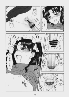 (C74) [X.T.C (Midou Shin)] Dead Lock Princess ～ Tohsaka Rin no Bunretsu ～ (Fate/stay night) - page 16