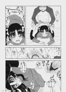 (C74) [X.T.C (Midou Shin)] Dead Lock Princess ～ Tohsaka Rin no Bunretsu ～ (Fate/stay night) - page 18