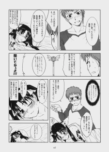(C74) [X.T.C (Midou Shin)] Dead Lock Princess ～ Tohsaka Rin no Bunretsu ～ (Fate/stay night) - page 24