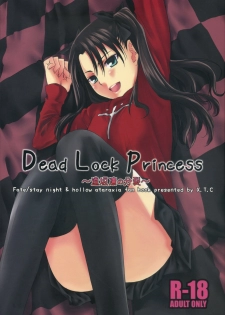 (C74) [X.T.C (Midou Shin)] Dead Lock Princess ～ Tohsaka Rin no Bunretsu ～ (Fate/stay night) - page 1