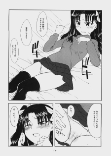 (C74) [X.T.C (Midou Shin)] Dead Lock Princess ～ Tohsaka Rin no Bunretsu ～ (Fate/stay night) - page 13