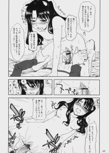 (C74) [X.T.C (Midou Shin)] Dead Lock Princess ～ Tohsaka Rin no Bunretsu ～ (Fate/stay night) - page 19