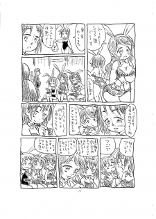 (COMIC1☆02) [Gokujou Resistance] Kansatsu ni Muka nai Onna (Suzumiya Haruhi no Yuuutsu) - page 11