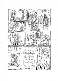 (COMIC1☆02) [Gokujou Resistance] Kansatsu ni Muka nai Onna (Suzumiya Haruhi no Yuuutsu) - page 12
