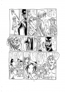 (COMIC1☆02) [Gokujou Resistance] Kansatsu ni Muka nai Onna (Suzumiya Haruhi no Yuuutsu) - page 16