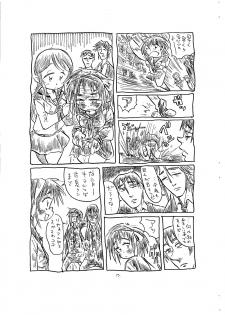 (COMIC1☆02) [Gokujou Resistance] Kansatsu ni Muka nai Onna (Suzumiya Haruhi no Yuuutsu) - page 17
