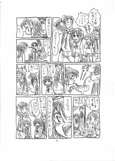 (COMIC1☆02) [Gokujou Resistance] Kansatsu ni Muka nai Onna (Suzumiya Haruhi no Yuuutsu) - page 19