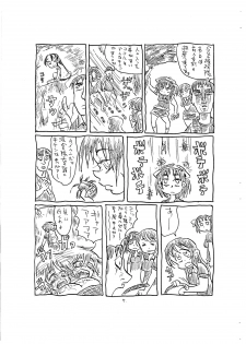 (COMIC1☆02) [Gokujou Resistance] Kansatsu ni Muka nai Onna (Suzumiya Haruhi no Yuuutsu) - page 7