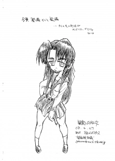 (COMIC1☆02) [Gokujou Resistance] Kansatsu ni Muka nai Onna (Suzumiya Haruhi no Yuuutsu) - page 20