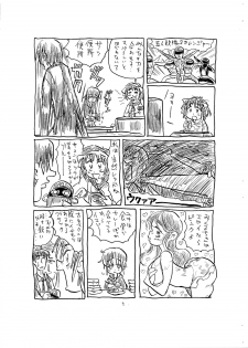 (COMIC1☆02) [Gokujou Resistance] Kansatsu ni Muka nai Onna (Suzumiya Haruhi no Yuuutsu) - page 5