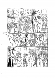 (COMIC1☆02) [Gokujou Resistance] Kansatsu ni Muka nai Onna (Suzumiya Haruhi no Yuuutsu) - page 4