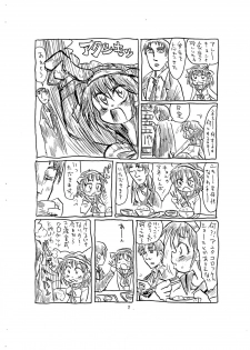 (COMIC1☆02) [Gokujou Resistance] Kansatsu ni Muka nai Onna (Suzumiya Haruhi no Yuuutsu) - page 8