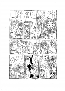 (COMIC1☆02) [Gokujou Resistance] Kansatsu ni Muka nai Onna (Suzumiya Haruhi no Yuuutsu) - page 14