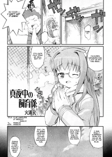 [Hiura R] Mayonaka no Shiiku-kei | Club Handlers at Midnight (LOCO Vol. 2 Omorashi Shoujo Iin) [English] [Peebles] - page 1