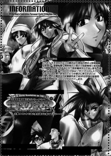 [Przm Star (Kamishiro Midorimaru)] The End of Myth. (Houshin Engi) - page 27