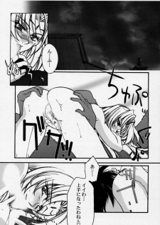 [Przm Star (Kamishiro Midorimaru)] The End of Myth. (Houshin Engi) - page 9