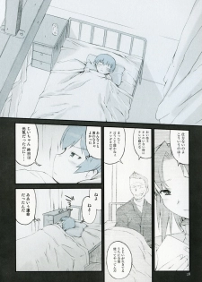 [Hiura R] Hiura Keisu - page 33