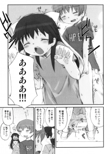 [Hiura R] Hiura Keisu - page 26