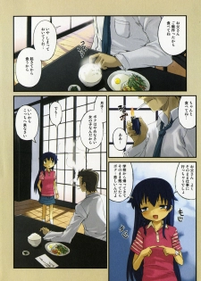 [Hiura R] Hiura Keisu - page 7