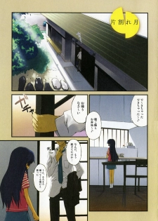 [Hiura R] Hiura Keisu - page 6
