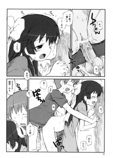 [Hiura R] Hiura Keisu - page 25