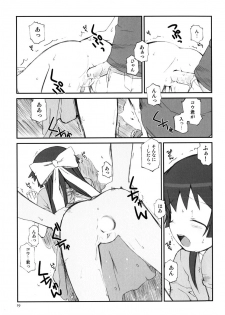 [Hiura R] Hiura Keisu - page 24