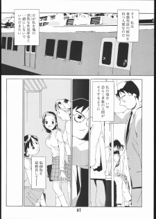 (C69) [AXZ (Ash Yokoshima)] Tanpatsu Yuugi 2 - page 6