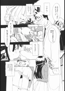 (C69) [AXZ (Ash Yokoshima)] Tanpatsu Yuugi 2 - page 17