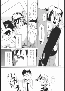 (C69) [AXZ (Ash Yokoshima)] Tanpatsu Yuugi 2 - page 11