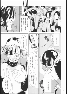 (C69) [AXZ (Ash Yokoshima)] Tanpatsu Yuugi 2 - page 14