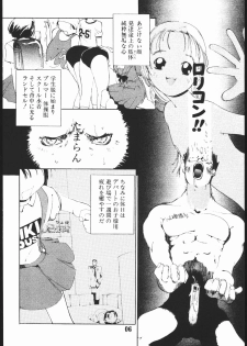 (C69) [AXZ (Ash Yokoshima)] Tanpatsu Yuugi 2 - page 5