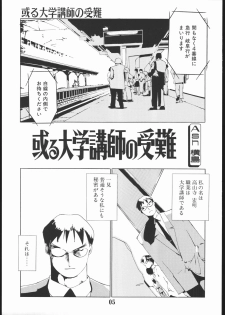 (C69) [AXZ (Ash Yokoshima)] Tanpatsu Yuugi 2 - page 4