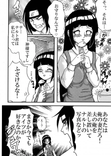 [Neji Hina no Sekai (Kuuya)] Escalation (Naruto) - page 3