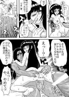 [Neji Hina no Sekai (Kuuya)] Escalation (Naruto) - page 16