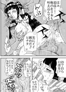 [Neji Hina no Sekai (Kuuya)] Escalation (Naruto) - page 19