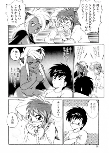 [EbiFly] Yume de Aetara 2 | Meet In Your Dream 2 - page 12