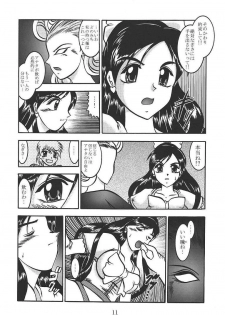 (C67) [Studio Kyawn (Murakami Masaki, Sakaki Shigeru)] GREATEST ECLIPSE Pure WHITE ～Junpaku～ (Futari wa Precure) - page 10