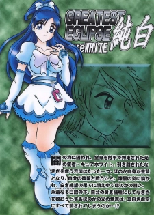 (C67) [Studio Kyawn (Murakami Masaki, Sakaki Shigeru)] GREATEST ECLIPSE Pure WHITE ～Junpaku～ (Futari wa Precure) - page 38