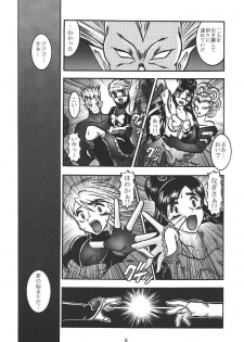 (C67) [Studio Kyawn (Murakami Masaki, Sakaki Shigeru)] GREATEST ECLIPSE Pure WHITE ～Junpaku～ (Futari wa Precure) - page 7