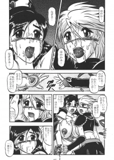(C67) [Studio Kyawn (Murakami Masaki, Sakaki Shigeru)] GREATEST ECLIPSE Pure WHITE ～Junpaku～ (Futari wa Precure) - page 24