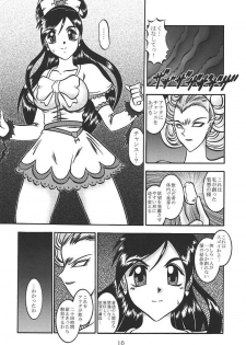 (C67) [Studio Kyawn (Murakami Masaki, Sakaki Shigeru)] GREATEST ECLIPSE Pure WHITE ～Junpaku～ (Futari wa Precure) - page 9