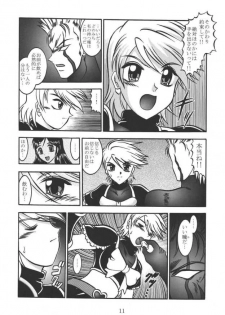 (C67) [Studio Kyawn (Murakami Masaki, Sakaki Shigeru)] GREATEST ECLIPSE Real BLACK ～Shikkoku～ (Futari wa Precure) - page 10