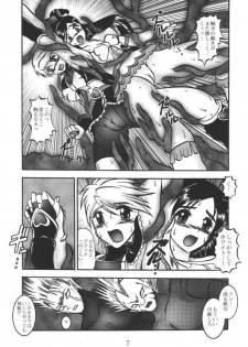 (C67) [Studio Kyawn (Murakami Masaki, Sakaki Shigeru)] GREATEST ECLIPSE Real BLACK ～Shikkoku～ (Futari wa Precure) - page 6