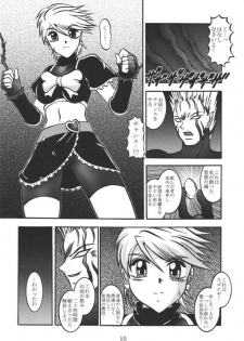 (C67) [Studio Kyawn (Murakami Masaki, Sakaki Shigeru)] GREATEST ECLIPSE Real BLACK ～Shikkoku～ (Futari wa Precure) - page 9