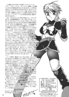 (C67) [Studio Kyawn (Murakami Masaki, Sakaki Shigeru)] GREATEST ECLIPSE Real BLACK ～Shikkoku～ (Futari wa Precure) - page 36