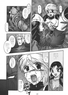 (C67) [Studio Kyawn (Murakami Masaki, Sakaki Shigeru)] GREATEST ECLIPSE Real BLACK ～Shikkoku～ (Futari wa Precure) - page 18