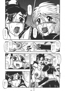 (C67) [Studio Kyawn (Murakami Masaki, Sakaki Shigeru)] GREATEST ECLIPSE Real BLACK ～Shikkoku～ (Futari wa Precure) - page 24