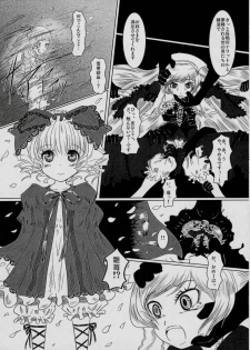 (MakiMaki 4) [HellDevice (nalvas)] Une fraise blanche (Rozen Maiden) - page 8