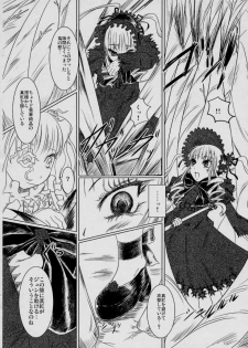 (MakiMaki 4) [HellDevice (nalvas)] Une fraise blanche (Rozen Maiden) - page 5