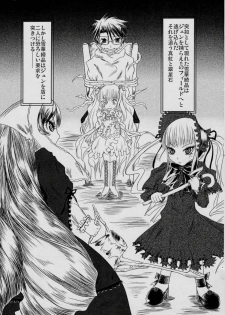 (MakiMaki 4) [HellDevice (nalvas)] Une fraise blanche (Rozen Maiden) - page 2